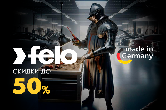 Скидки до 50% на отвертки FELO Egronic
